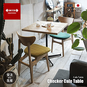 SWITCH スウィッチ Checker Cafe Table チェッカー カフェテーブル / カフェテーブル ティーテーブル 格子柄 正方形 ホワイトオーク無垢材 天然木 日本製
