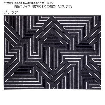 ディーパス フォージーラグ ベルギー製 ブラック 200x250cm