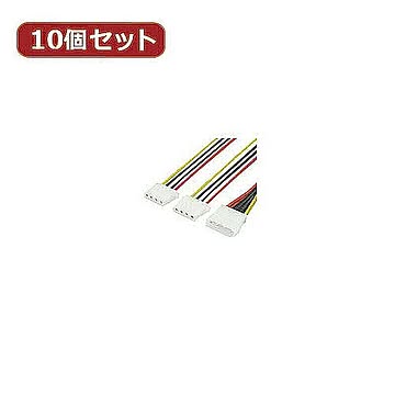 変換名人 10個セット IDE電源2分岐 IDEP/2X10 管理No. 4589452953165