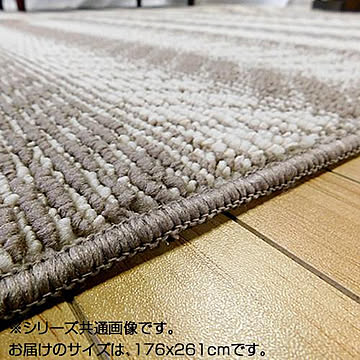 日本製 折り畳みカーペット ヘリンボン 3畳(176×261cm) ベージュ