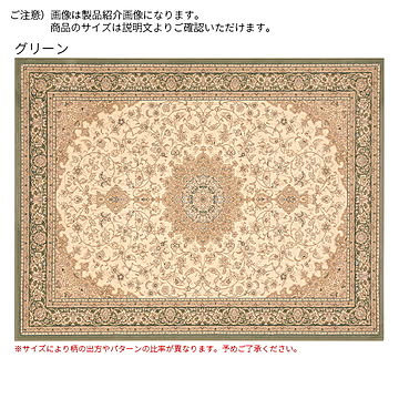 ディーパス ベルギー製 ラグ 240x240cm グリーン