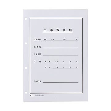 (まとめ) フジカラー販売 フジカラー工事用写真帳L スペア表紙 201561 1パック(20組)  【×10セット】