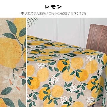 テーブルクロス aitana textil (Y) 撥水 撥油 防汚 洗える テーブルクロス おしゃれ デザイン生地 レジャーシート 生地 布
