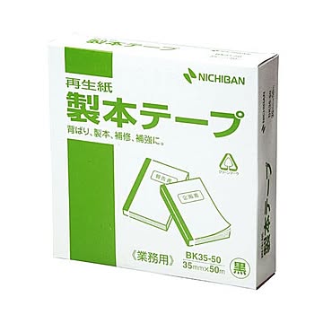 （まとめ） ニチバン 製本テープ＜再生紙＞ 35mm×50m 黒 BK-35506 1巻 【×2セット】