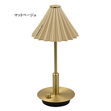 間接照明 美濃焼 オリガミランプ ポータブル ブラス 幅138x奥行138x高さ310mm TIC
