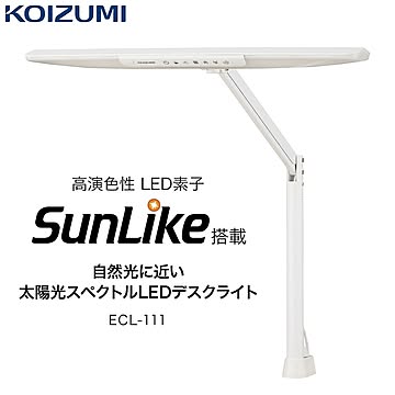 コイズミファニテック 太陽光スペクトルLEDデスクライト ECL-111 白