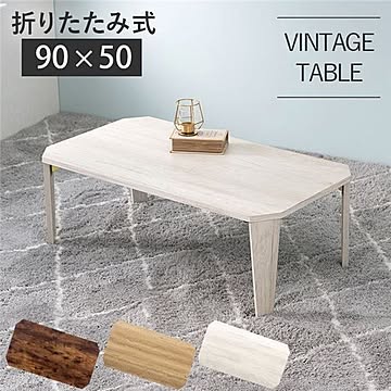 折りたたみテーブル ローテーブル 奥行50×高さ32cm 折りたたみ式 八角形 リビング ダイニング