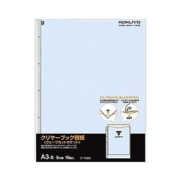 (まとめ) コクヨ クリヤーブック(クリアブック)(ウェーブカットポケット)用替紙 A3タテ 5穴 青 ラ-T883B 1パック(10枚) 【×5セット】