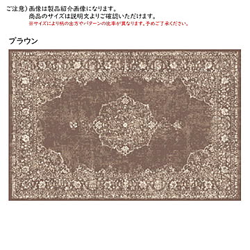 マット カミーユ ベルギー製 長方形 95x140cm ディーパス