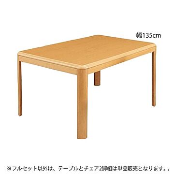 ナチュラルテイスト こたつテーブル ダイニングテーブル 幅135×奥行80×高さ67cm 木製脚付き