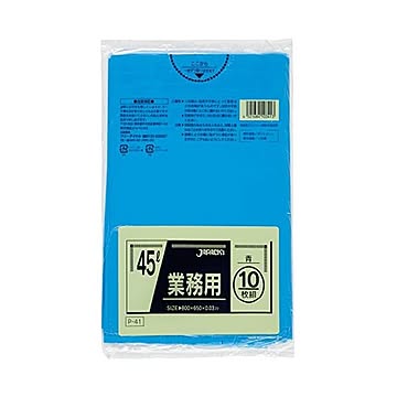 業務用45L 10枚入03LLD青 P41 （60袋×5ケース）合計300袋セット 38-288