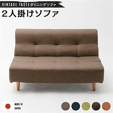 日本製 ダイニングソファー ファブリック ソファー おしゃれ リビングダイニング 国産 ポケットコイル ソファー ソファ ダイニング ダイニングチェア