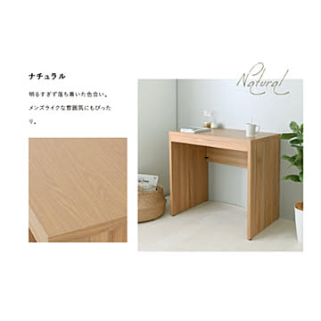 佐藤産業 TIFFY デスク ナチュラル 80