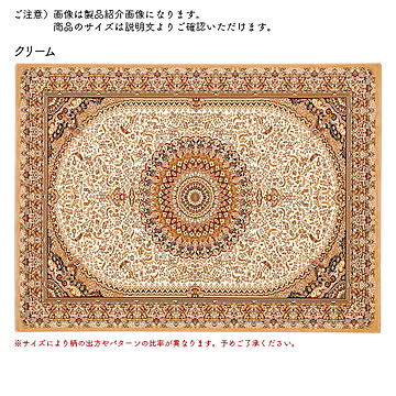 ディーパス ラグ ネシア トルコ製 200x250cm