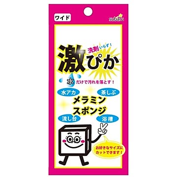 メラミンスポンジ(ロング)【10個セット】 161-05