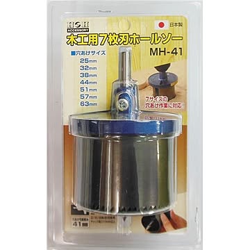 (業務用15個セット) H＆H 木工用7枚刃ホールソー(穴あけ作業工具) MH-41