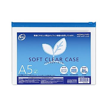 コクヨ ソフトクリヤーケース再生オレフィンタイプ・マチなしA5 青 クケ-6315B 1セット20枚