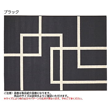 ディーパス ラグ ルフト ベルギー製 200x250cm ブラック