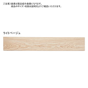 ウッド調 フロアタイル 同色12枚入 約1畳分 91.4x15.2cm 萩原