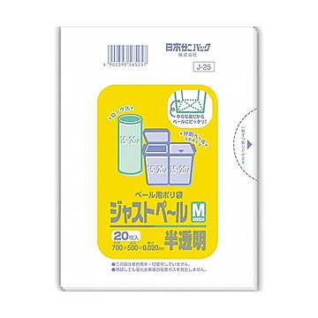 (まとめ) 日本サニパック ペール用ポリ袋 ジャストペール 半透明 M 20L J-25 1パック(20枚)  【×30セット】