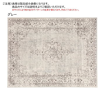 ラグ カミーユ ベルギー製 長方形 135x195cm ディーパス