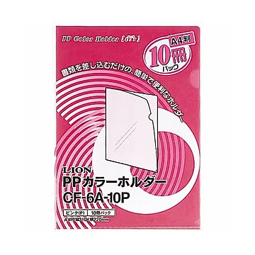 （まとめ）ライオン事務器PPカラーホルダー(エール) A4 厚さ0.18mm ピンク CF-6A-10P 1パック(10枚) 【×10セット】