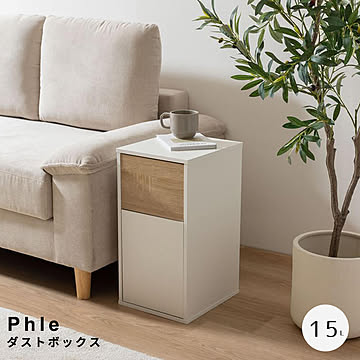 Phle（プルー） ダストボックス m13450