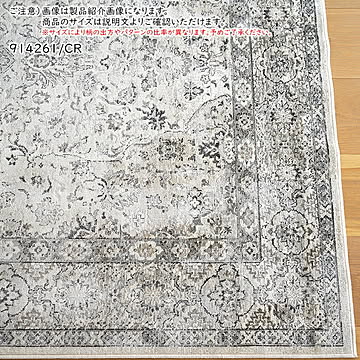 ラグ モケット織 ブルッセ ベルギー製 195x250cm エラーレ