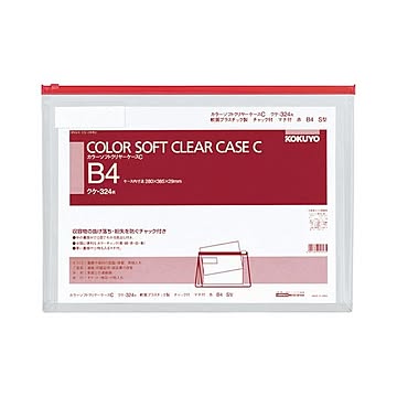 コクヨ カラーソフトクリヤーケースCチャック付きマチ付 B4ヨコ 赤 クケ-324R 1セット20枚