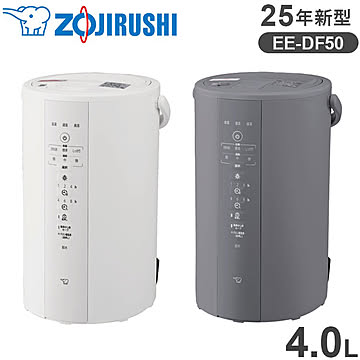 象印 スチーム式加湿器 4.0L EE-DF50 加湿器 ホワイト グレー 4L 象印マホービン ZOJIRUSHI EE-DF50-WA EE-DF50-HA 季節 家電 加湿(代引不可)