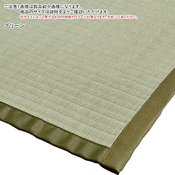 洗える い草風 カーペット 四条 江戸間 6帖 長方形 261x352cm 萩原