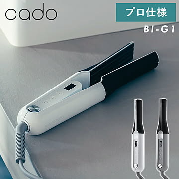 CADOCUAURA BI-G1 ヘアアイロン ストレート 240V対応 海外対応 クールグレー