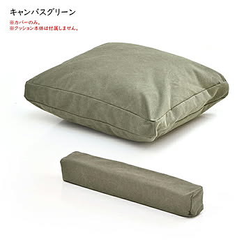 クッションカバー L型パーツ 交換用 infinite IFSF0309 幅520x奥行520x高さ180mm B.Bファニシング