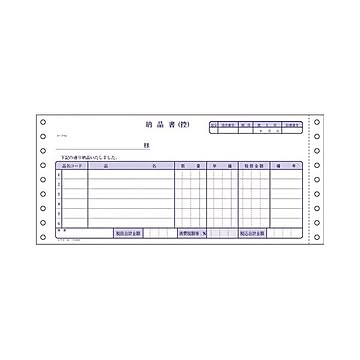 コクヨ 連続伝票用紙伝票フォーム税額記入合計欄税抜 納品書請求・受領付Y10×T4_1/2 ノーカーボン紙ブルー発色4P EC-テ1054 1ケース200組