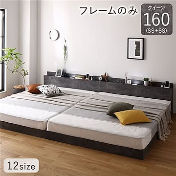 クイーンサイズ ベッドフレーム ストーングレー 低床型 160SS+SS LED照明 宮棚付き 2口コンセント連結ベッド