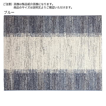 ディーパス ブルー ラグ ベルギー製 160x230cm