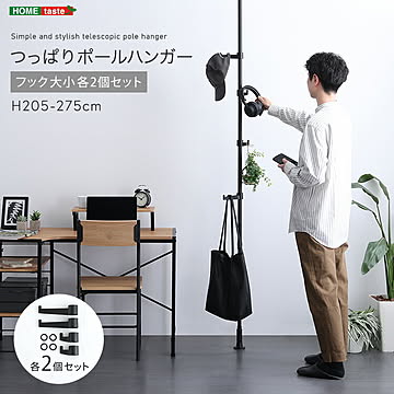 つっぱりポールハンガー　フック大小2個セット
