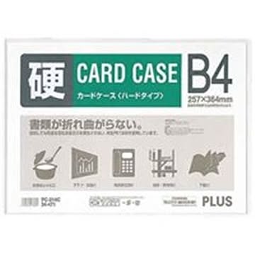 （まとめ）プラス カードケース ハード PC-214C B4×10セット