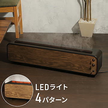 LEDリラクシングライト加湿器 LUXFLAME ラグフレイム 加湿器 LED リラクシングライト 超音波式 水タンク クワッズ 焚き火 インテリア マイナスイオン ウッド調 QUADS QS329