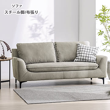 LS-414 ソファ 布張り 3色から選べる 幅175 奥行80 選べる脚の形 スチール脚 ウレタンフォーム ウェーブスプリング シンプル 北欧 ノルディック デザイン 3Pソファ 3人掛けソファ