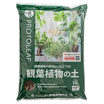 観葉植物の土 14L