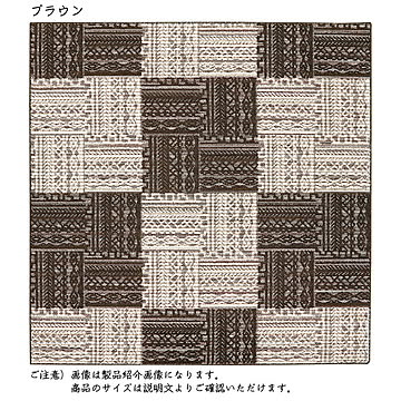 プレーベル カイン ハス水機能付きラグ 130×190 ブラウン 日本製