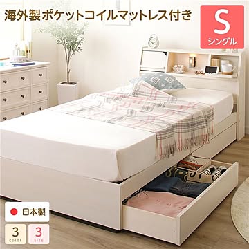 Lafran シングルサイズ 収納ベッド ヘッドボード ポケットコイルマットレス付 コンセント付き 宮棚付き ライト付き フラップ扉収納 ホワイト