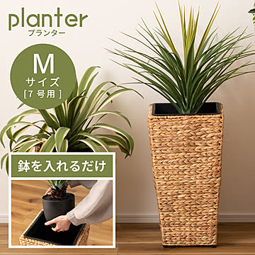  東谷 プランター 植木鉢 7号用 単品 GRNB-53M
