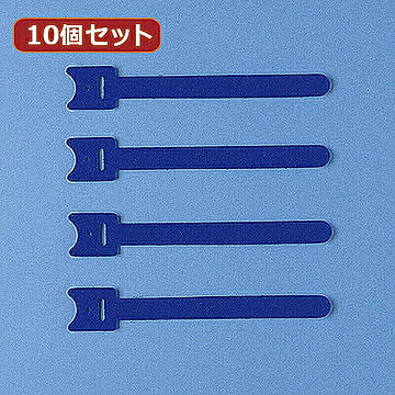 サンワサプライ 10個セット ケーブルタイ 面ファスナー CA-MF1BN
