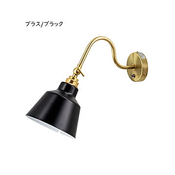 gram eight コラット 1灯ウォールライト ブラス・ブラック リモコンLED電球セット