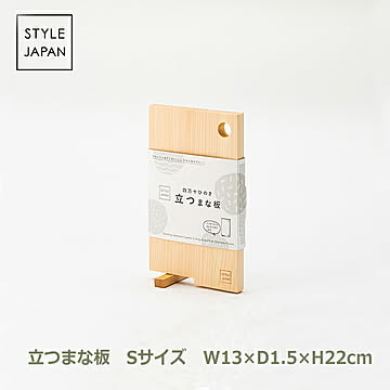 四万十の森に育まれたひのきのまな板　スタンド式　Sサイズ A&F SJ000013