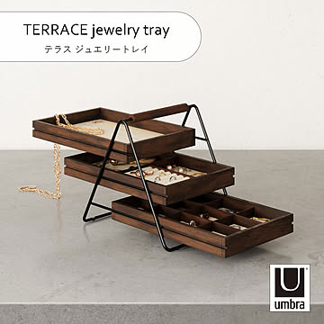 Umbra アンブラ TERRACE jewelry tray テラス ジュエリートレイ 収納 アクセサリーボックス ケース コスメ 小物入れ 木目 ウッド