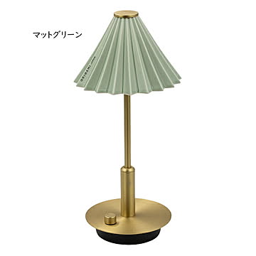 間接照明 美濃焼 オリガミランプ ポータブル ブラス 幅138x奥行138x高さ310mm TIC