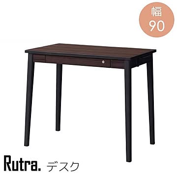 KOIZUMI ルトラ SDD-730 BG DW デスク 幅90 奥行55 高さ73 ダークブラウン色 メラミン化粧板材 木製 机 学習机 リビング 書斎 レトロモダン シンプル 送料込み